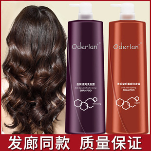 去屑清爽洗发水 琴叶oderlan欧蝶兰香氛柔顺护发素还原酸发膜保湿