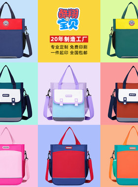 中小学生补习袋作业包