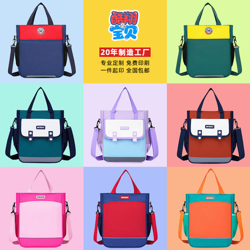 中小学生补习袋作业包