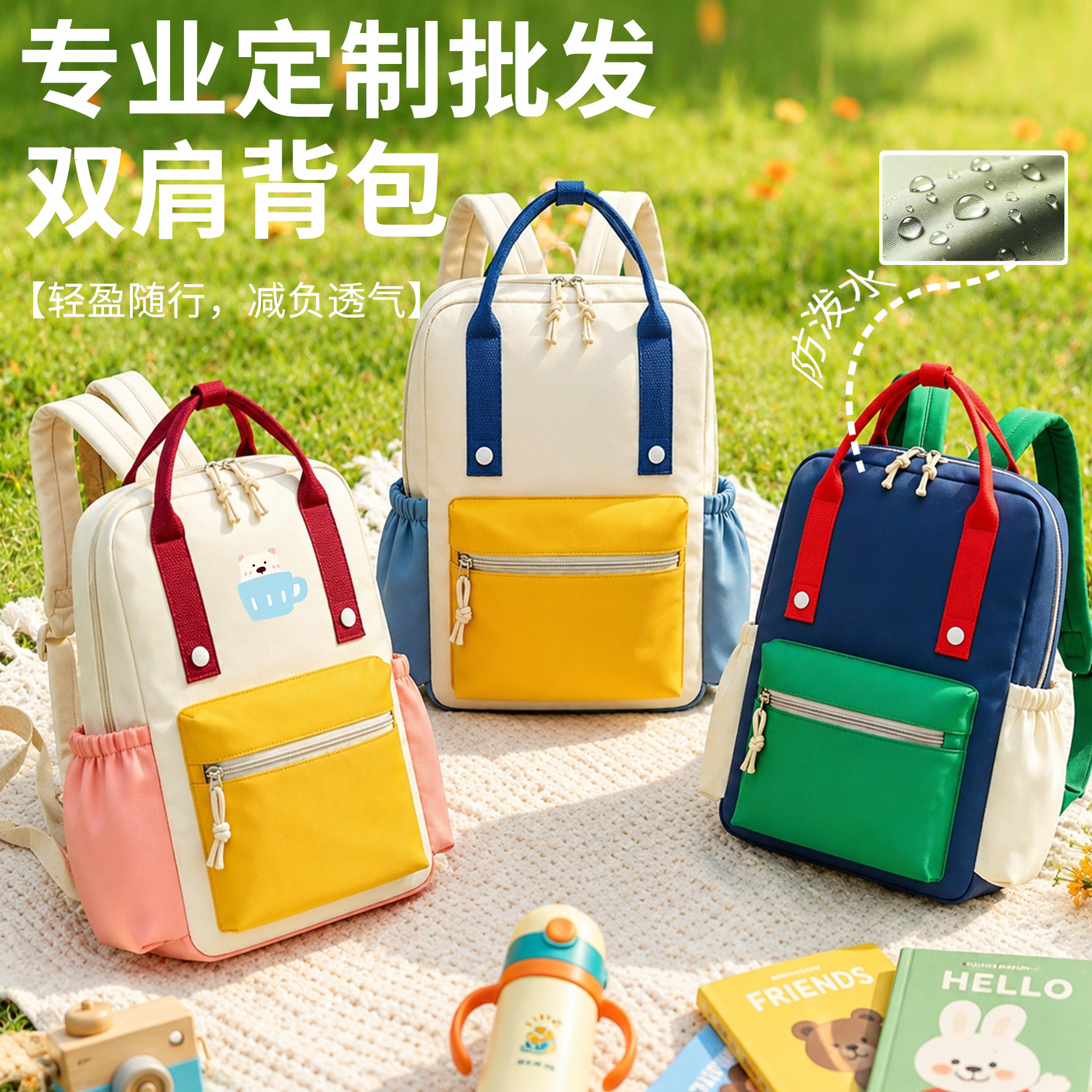 儿童书包定制印logo中小学生双肩