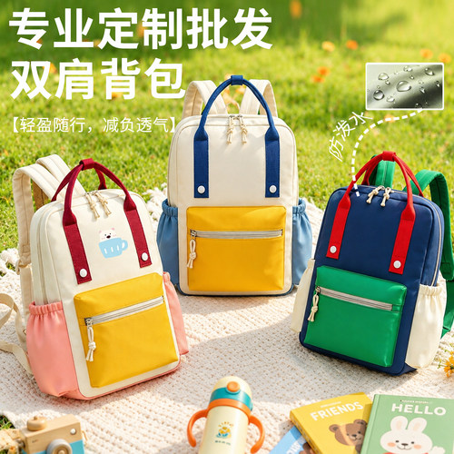 儿童书包定制印logo中小学生双肩