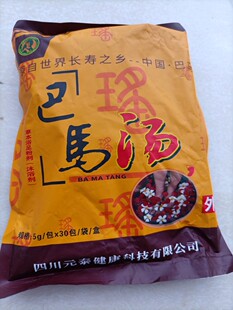 10袋装巴马汤广西巴马汤泡脚粉足浴用品助睡眠