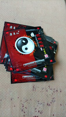 佰康巴马地磁贴康寿仙广西70贴腰酸背痛疼痛贴膏