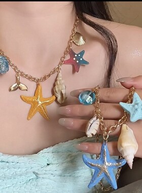 夏日清冷感蓝色贝壳海星项链女海边度假风长款锁骨链小众设计配饰
