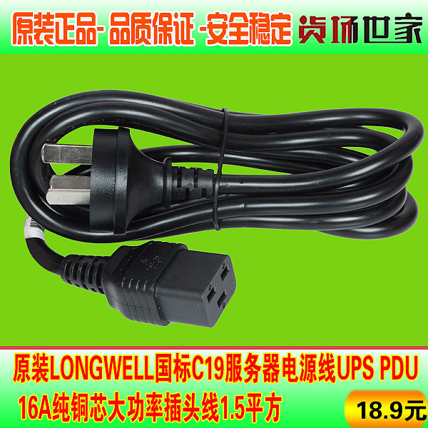 原装国标纯铜芯大功率插头线