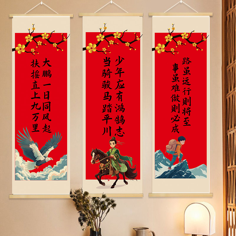 学习励志班级布置教室装饰文化墙贴标语中考初三开学小学中考高三