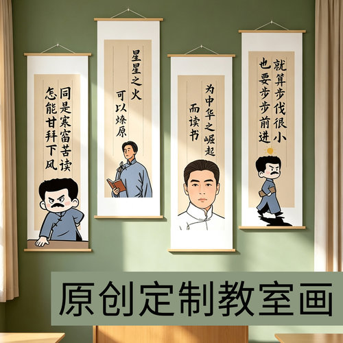 开学新学期初三小学励志标语墙贴教室布置装饰班级文化墙高三中考