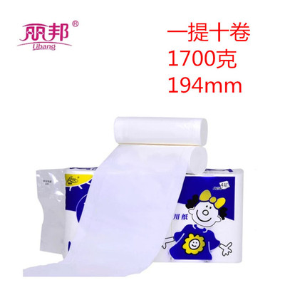 一提1.7千克长卷丽邦清仓卫生纸