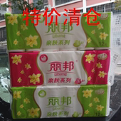 包邮 丽邦纸巾4层卫生纸 36卷家庭母婴卷纸 无芯卷筒纸 850g 3提