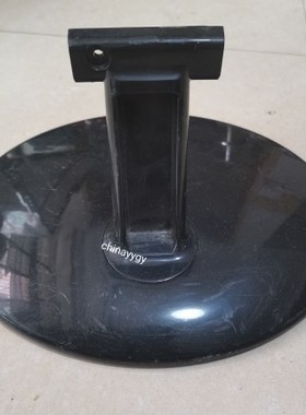 瀚美奇E1988WH底座 清华同方TF220AW支架 E2253WF液晶显示器底座