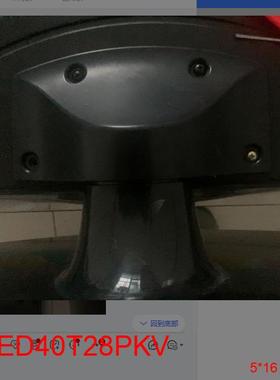 海信 LED40T28PKV 底座  支架 座子 架子 42寸支撑座台