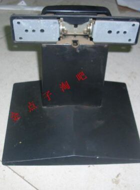 原装 长城 G227 M228 液晶显示器 座子 底座 支架