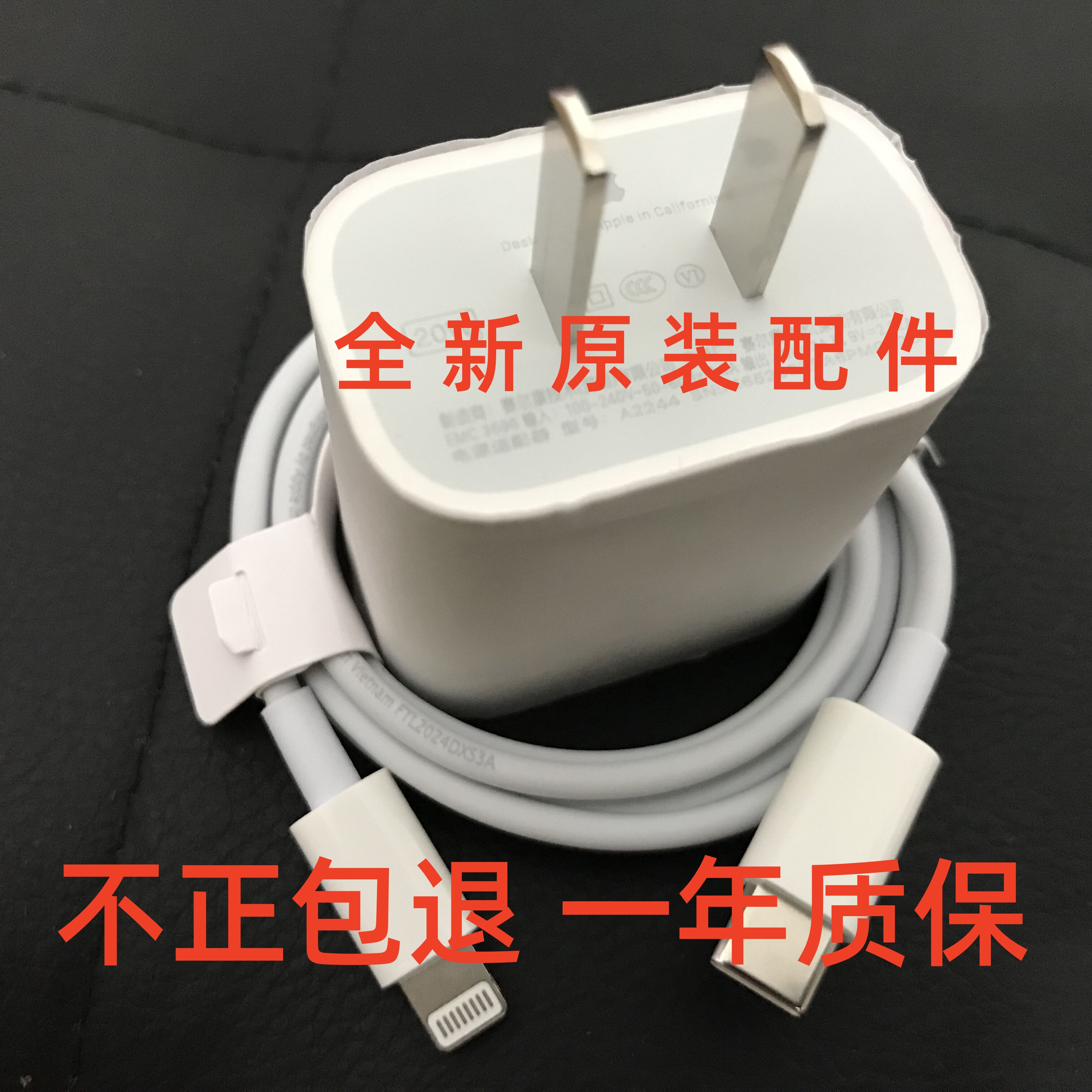 拆机未使用适用于苹果iphone17/16/15/14/13pro/7/8/11/XR/12/xsmax充电头USB-C数据快充线ipad平板PD快充20W