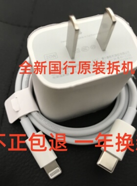 国行原装拆机配件适用苹果iphone16/15/14/13pro/78/11/XR/12/xsmax充电头USB-C数据快充线ipad平板PD快充20W