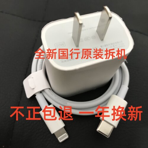 国行原装拆机配件适用苹果iphone16/15/14/13pro/78/11/XR/12/xsmax充电头USB-C数据快充线ipad平板PD快充20W