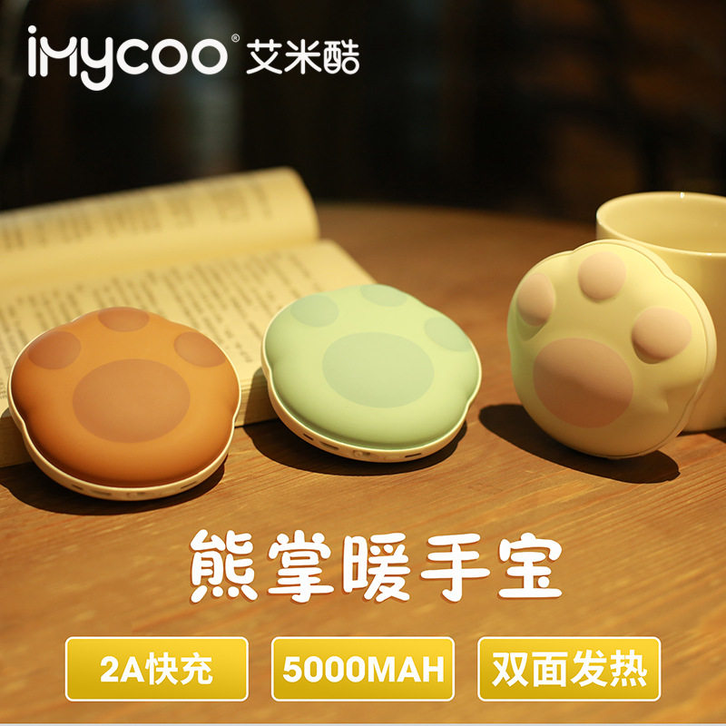 新品移动电源暖手宝usb熊掌聚合物暖宝宝小巧迷你暖手宝便携式|ruв категории начало ежедневно, тепло штукатурка/Кангри/теплые вещи, теплый бао - от Buy2taobao.com для оказания профессиональной услуги покупки агента Taobao