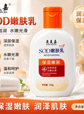 亮美嘉柔润滋养100ml身体润肤