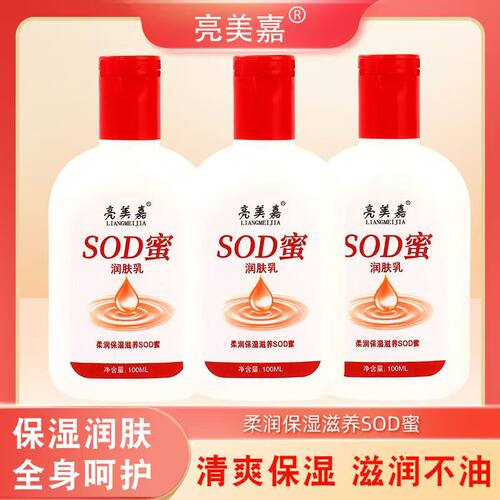 亮美嘉柔润滋养100ml身体润肤