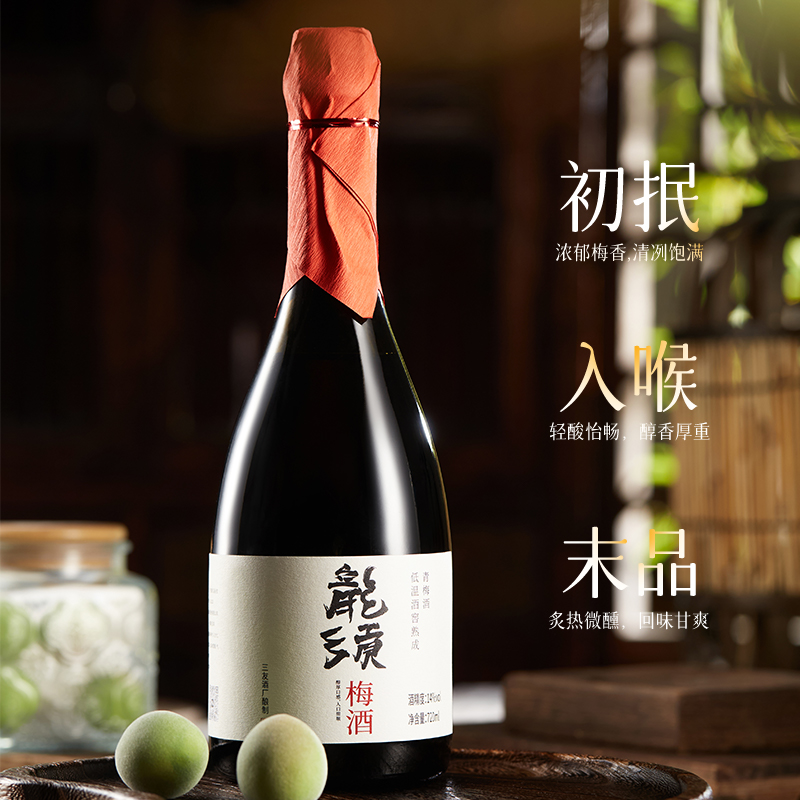 梅子酒双金奖鲜果发酵果酒龙乡贡