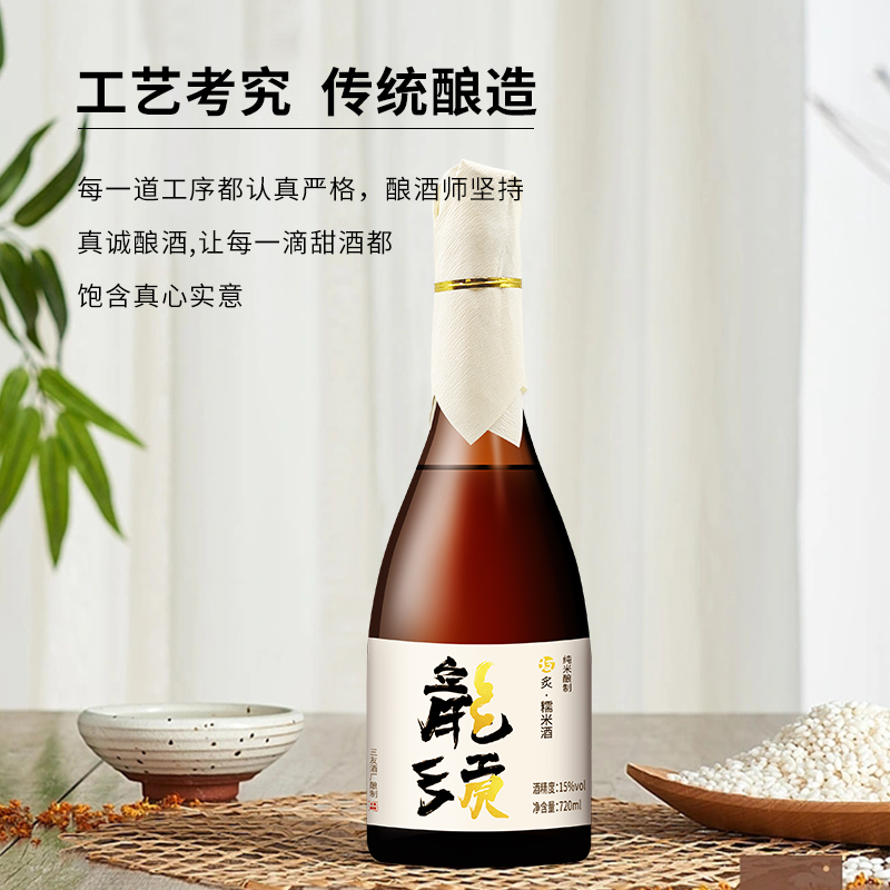 龙乡贡火炙非遗客家娘酒传统技艺酿造黄酒客家特产月子酒黑糯米酒