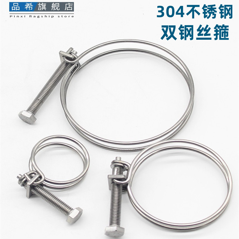 304不锈钢卡箍双钢丝箍