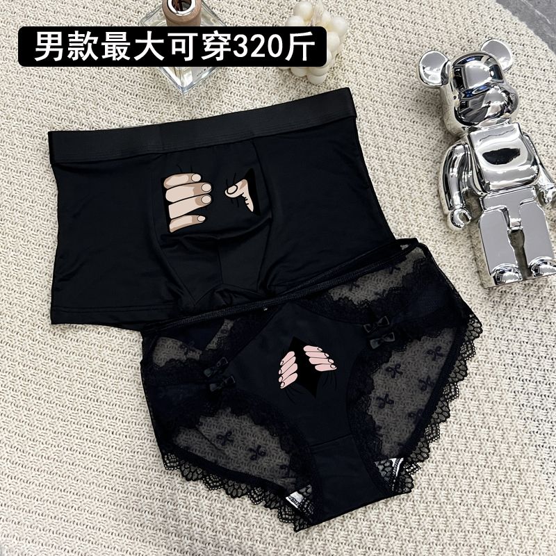 情侣内裤性感恶搞蕾丝冰丝柔软舒适可爱甜蜜浪漫情调仙女情侣底裤