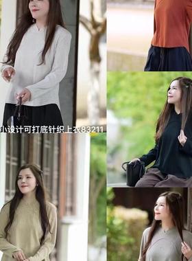 19730小莲~高品质轻国风领弯月设计可打底可单穿烧花打底衫上衣女