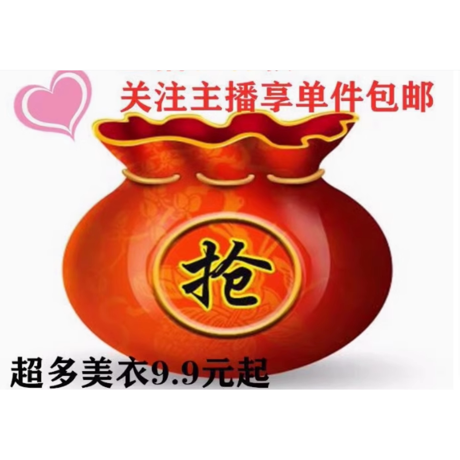 好来屋外贸女装店！直播间福利放漏付款专用 不退换货 瑕疵处理2