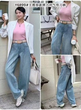 21069春季新款高腰显瘦水洗弯刀裤百搭休闲阔腿裤洋气减龄牛仔裤