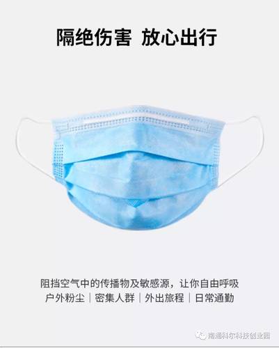 一次性防尘透气无纺布学生口罩