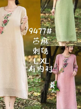 22310新中式重工刺绣高端苎麻连衣裙国风古韵下摆开叉过膝长裙女
