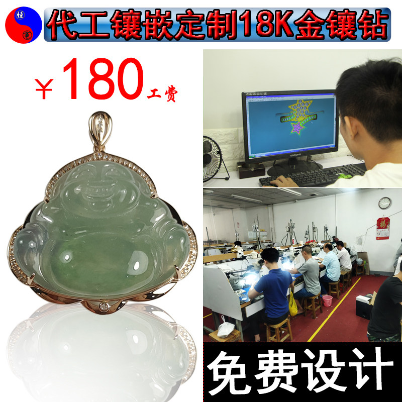 镶嵌加工翡翠观音戒指18k金定制