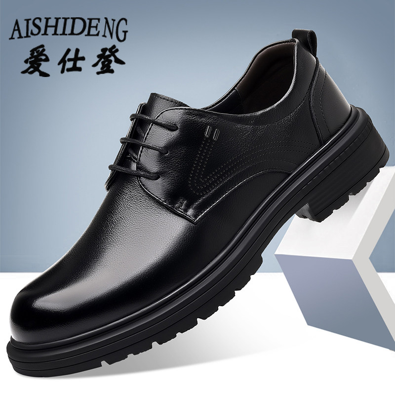 爱仕登男鞋新款四季鞋真皮头层软牛皮厚底男士商务休闲皮鞋中老年