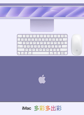 苹果电脑鼠标垫iMac电脑快捷键笔记本MacBook妙控键盘垫纯色桌垫
