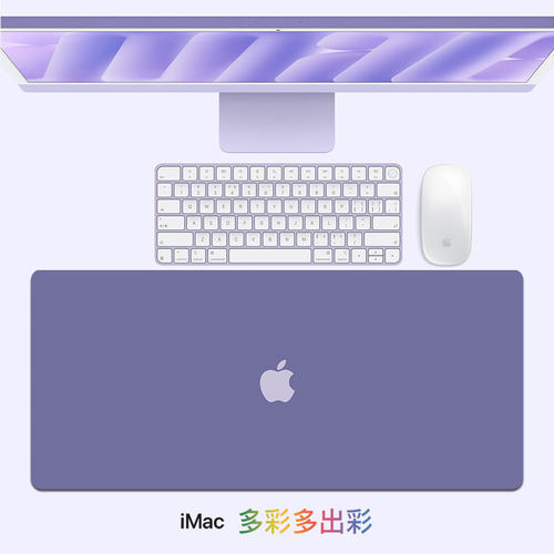 苹果电脑鼠标垫iMac电脑快捷键笔记本MacBook妙控键盘垫纯色桌垫