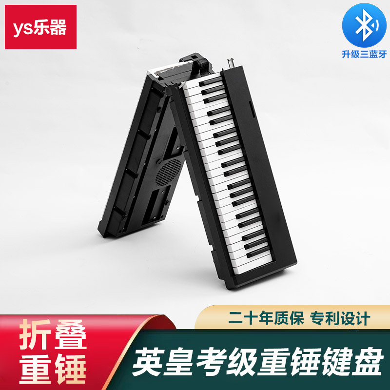 行业首创F70新款折叠重锤电钢琴88键重锤便携式钢琴成人专业考级