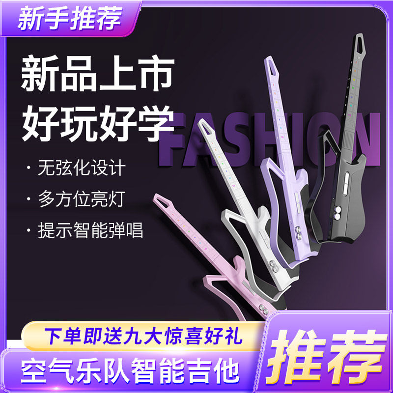 EzTand便携式可折叠空气无弦吉他全档位AI吉他专业电子多功能智能
