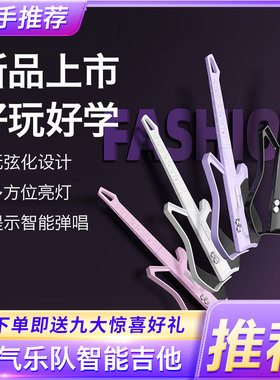 EzTand便携式可折叠空气无弦吉他全档位AI吉他专业电子多功能智能