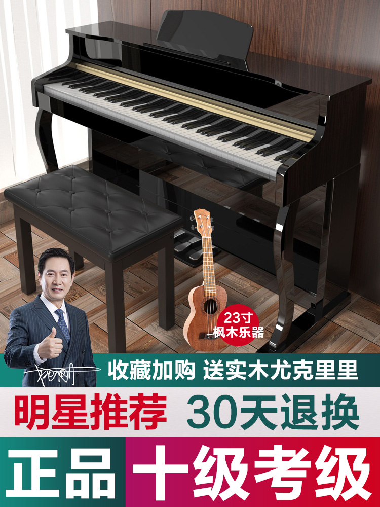 初学者儿童幼师专业考级88键重锤