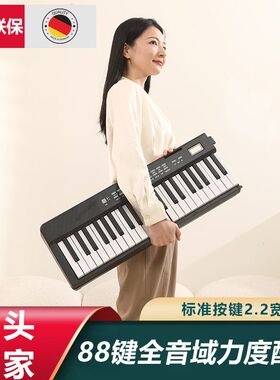 充电折叠电钢琴88键力度便携式电子琴专业考级成人幼师钢琴学生版