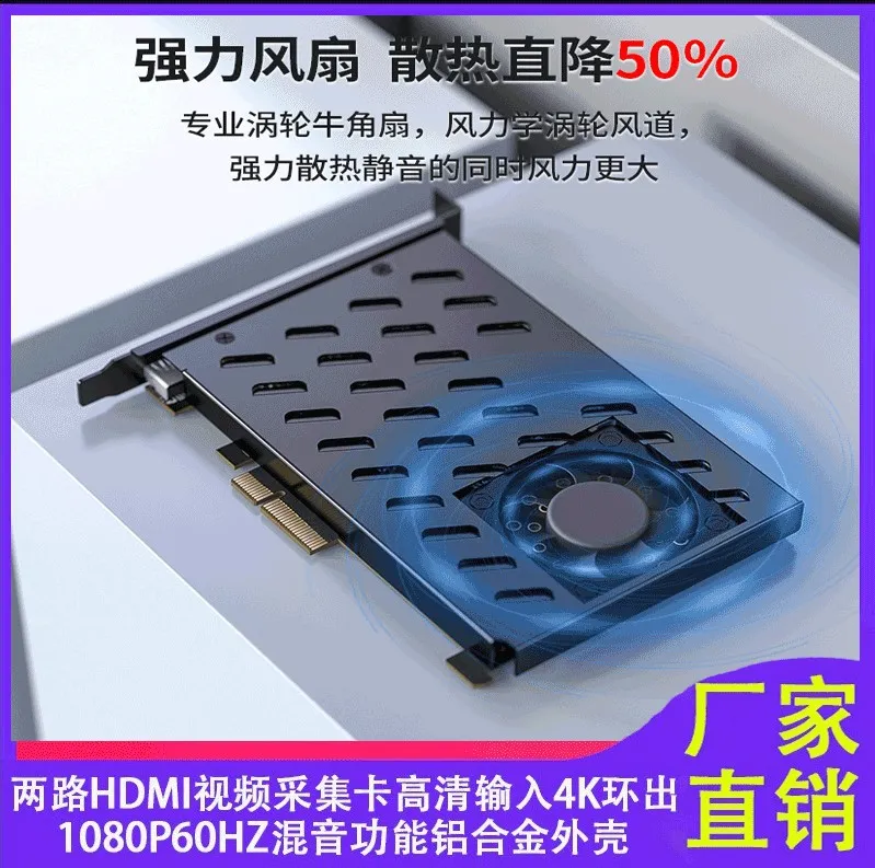 PCIE4路HDMI采集卡1080P60HZ高清录制电脑监控会议医疗视频采集卡