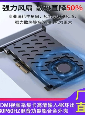 PCIE4路HDMI采集卡1080P60HZ高清录制电脑监控会议医疗视频采集卡
