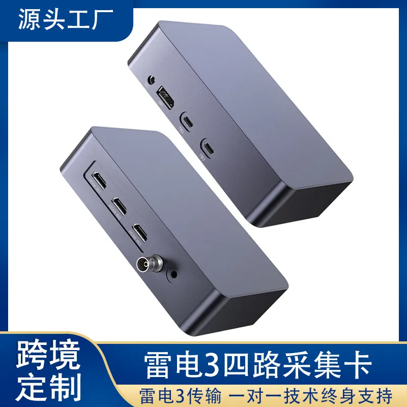 雷电3hdmi sdi采集卡 四路同时混音60w高清视频直播音频采集器
