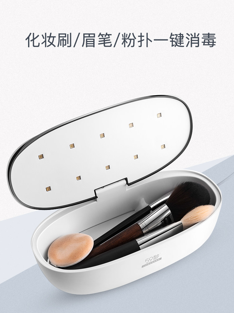 59秒 LED紫外线消毒盒美妆工具刷消毒紫外线奶瓶消毒器化妆工具盒在类目 尿片/洗护/喂哺/推车床, 消毒/吸奶器/小家电, 奶瓶消毒器/消毒锅中 - 来自Buy2taobao.com提供专业的淘宝代购服务