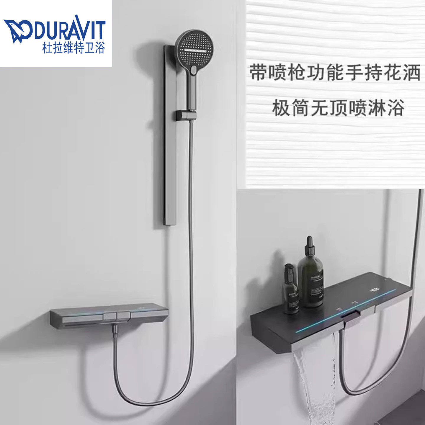 Duravit杜拉维特恒温数显简易淋浴花洒全铜浴缸瀑布带升降水龙头图片
