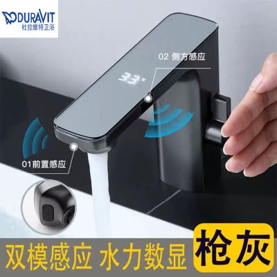 Duravit杜拉维特全铜智能感应数显面盆龙头浴室冷热洗脸盆水龙头