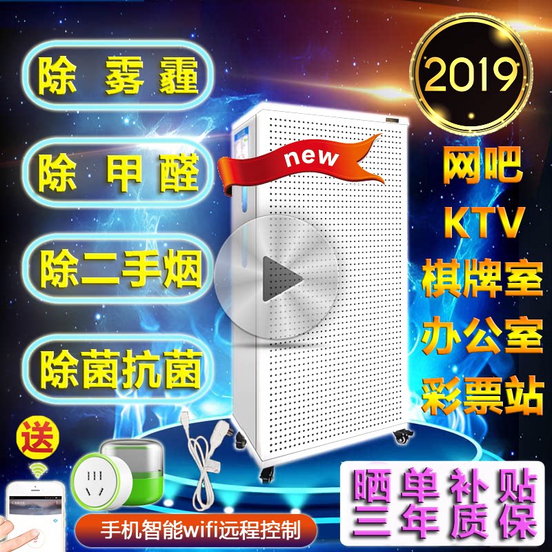 去除二手烟味空气净化器棋牌室网吧商用大型吸香烟雾霾ffu工业级