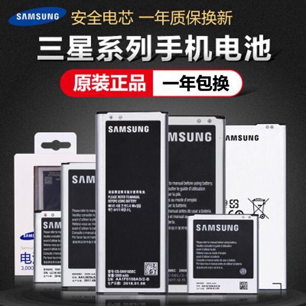 原装三星电池原装电池S3S4S5系列I9300I9500N7100Note2Note3Note4