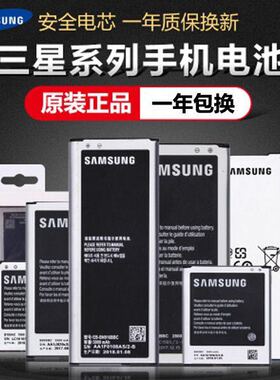 原装三星电池原装电池S3S4S5系列I9300I9500N7100Note2Note3Note4