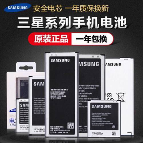 原装三星电池原装电池S3S4S5系列I9300I9500N7100Note2Note3Note4
